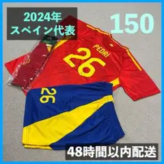 2024 スペイン代表 ユニフォームソックスセット ペドリ サイズ150