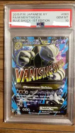 【美品】【センタリング◎】MミュウツーEX SR XY8 青い衝撃 063/05 2025年最新】mミュウツーex sr xy8 青い衝撃 063/059の人気