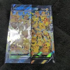 ピカチュウVUNION 25th Anniversary 4枚セット