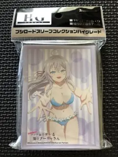 ブシロード スリーブ 時々ボソッとロシア語でデレる隣のアーリャさん アーリャ