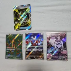 ポケモンカード　メガシンフォニア　SR AR ４枚