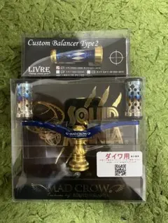 リブレ LIVRE スクイッドマニア MAD CROW カスタムバランサー MAD CROW カスタムバランサー type-2 / C1『魅黒BLACK』 - 大阪