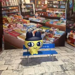まめっち　新品の方