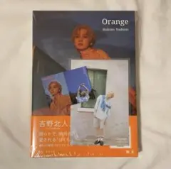 吉野北人 写真集 Orange ステッカー＆ポストカード付き