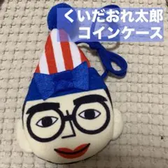 【美品☪️売りつくし】くいだおれ太郎　ミニ ポーチ コインケース 大阪万博