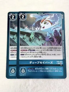 デジモンカード ディープセイバーズ パラレル 2枚 EX8