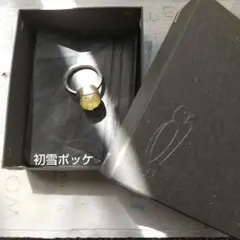 初雪ポッケ イエロー天然石リング オリジナルボックス付き