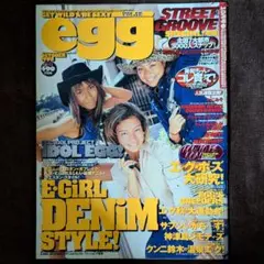 eggエッグ 1997年代〜1998年代 6冊セット Yahoo!オークション -「egg」(本、雑誌) の落札相場・落札価格