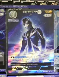 【ウルトラマンアグル】AP1枚＋RR以下4連（※1種のみ3枚） 吹き荒れる紅と蒼