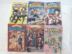 僕のヒーローアカデミア 雄英白書　全巻6冊　小説