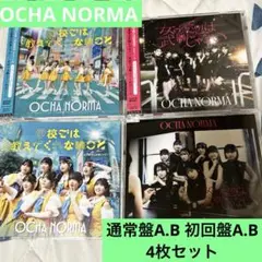 OCHA NORMA 5thシングル4形態セット