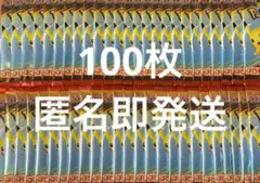 新品 未開封 マクドナルド ピカチュウ プロモカード 100枚（50パック）