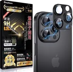 iPhone 16 Pro/Pro Maxカメラフイルム 1セット