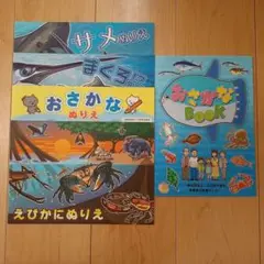 【新品未使用】おさかなぬりえ サメぬりえ