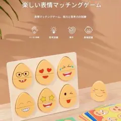 顔はめパズル 表情 型はめ 木製 箱付き 簡単 たまご 知育玩具 モンテッソーリ