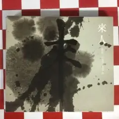 Item thumbnail for item 5a21360e-4b3f-481e-a25d-034413dc38a9