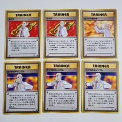 旧裏ポケモンカード
