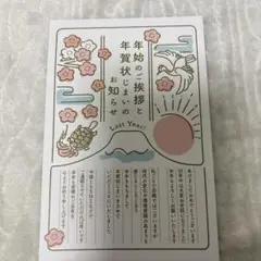 年賀状じまい2025（新年お知らせ）私製10枚入り