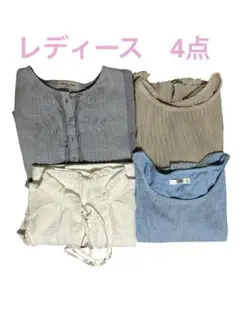 レディーストップス　4点まとめ　フリーサイズ　Mサイズ