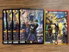 ボルメテウスレインボードラゴン　4枚セット