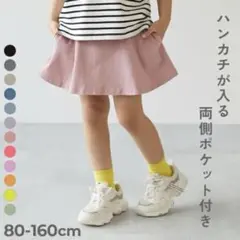 devirock スカッツ ダスティーブルー　130cm 両ポケット付き