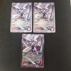 暗黒龍騎ダークス　３枚　バトルスピリッツ
