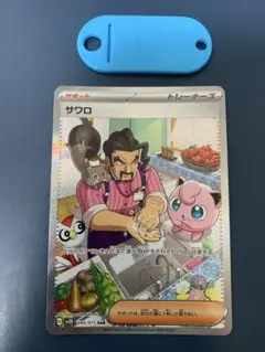ポケモンカード サワロ SAR