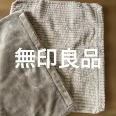 MUJI クッションカバー　2枚組