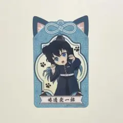 鬼滅の刃 ナムコ 特典 クリアシート 猫耳 SD 時透無一郎 ノーマル