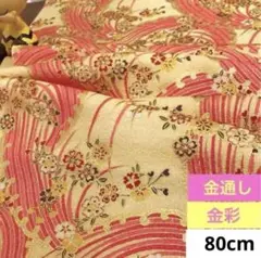 864A お値打ち品！正絹はぎれ 金通し 金彩 小花絵柄 模様織柄生地 80cm