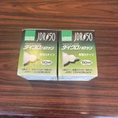 USHIO JDR50 ハロゲンランプ 50W