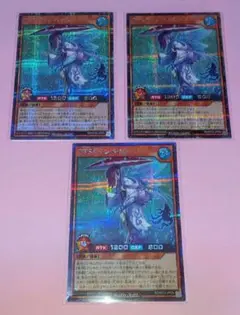 遊戯王 RD OTSレインペイル(シークレット) 3枚セット 美品〜中品