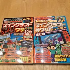 マインクラフト鬼盛ワザまとめ(2021年).マインクラフト神ワザまとめ