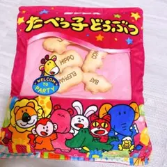 たべっこどうぶつ　クッション