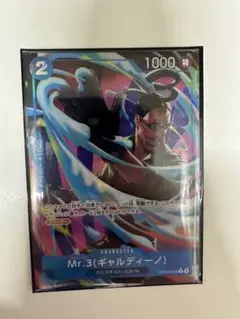 Mr.3 (ギャルディーノ) レアパラレル　THE BEST 2