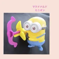 雑貨595／マクドナルド　ミニオンのバナナ発射!　怪盗グルーのミニオン大脱走