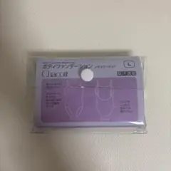 Chacott ボディファンデーション L ベージュ