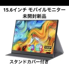モニター ARWoeis PORTBLE MONITOR HSD156P1