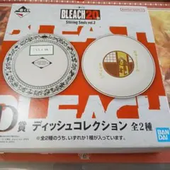 BLEACH　一番くじ　D賞　ディッシュコレクション　未開封