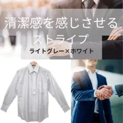 レギュラーフィット ストライプ ドビーシャツ L ライトグレー ホワイト 入学式