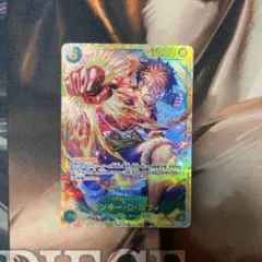 ONE PIECE CARD GAME モンキー・D・ルフィ