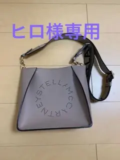 値段交渉OK!美品!送料込み!ステラマッカートニー ショルダーバッグ