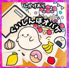 くいしんぼうオバケ 誕生会に使える 未カット しかけあり パネルシアター