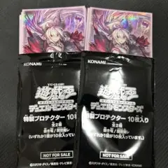遊戯王　YCSJ 現世離レ カクリヨノチザクラ スリーブ　20枚