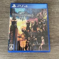 キングダム ハーツ III PS4