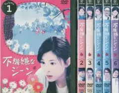 不機嫌なジーン 竹内結子 DVD全巻完結セット