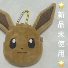 【新品未使用】ポケモン イーブイ カラビナ付き ミニミニポーチ プライズ品