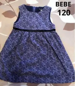 BeBe ベベ ワンピース 120 冠婚葬祭 リボン キッズ　コーデュロイ