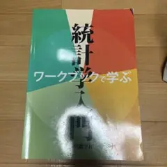 教科書