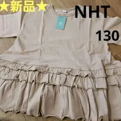 ★新品タグ付き★NHT裾フリル付き五分袖カットソー